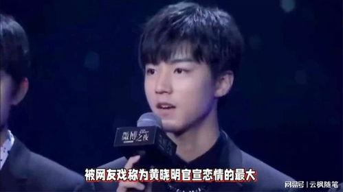 娱乐圈吃瓜爆料 王俊凯,揭秘明星背后的故事