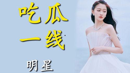 为了吃瓜她进娱乐圈小说,她为吃瓜而入娱乐圈