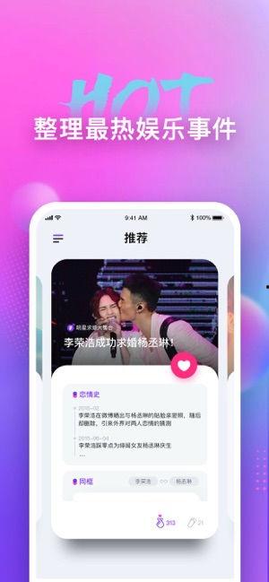 在哪个软件娱乐圈吃瓜,软件平台上的“吃瓜”风云