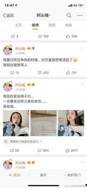 在哪个软件娱乐圈吃瓜,软件平台上的“吃瓜”风云